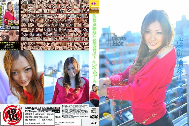 监禁鬼爆轮奸2024